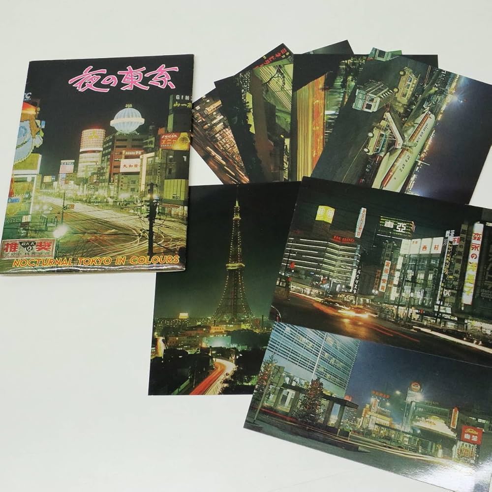 Amazon | 昭和レトロ夜の東京 ポストカード 8枚セット絵葉書